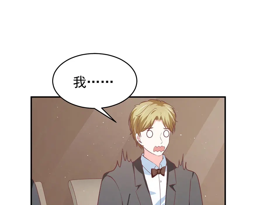 《王爵的私有宝贝》第205话 第55页
