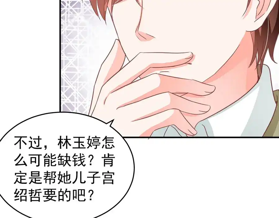 《王爵的私有宝贝》第205话 第26页