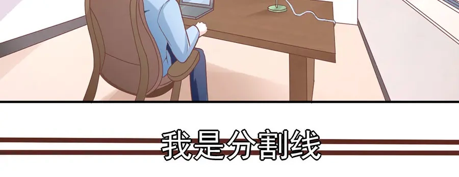 《王爵的私有宝贝》第206话 第6页