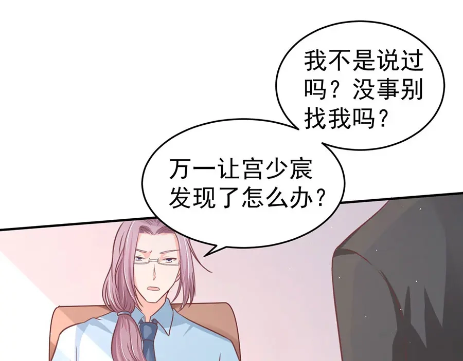 《王爵的私有宝贝》第206话 第7页