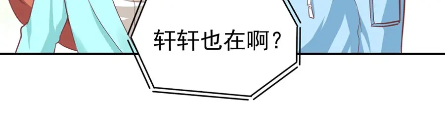 《王爵的私有宝贝》第206话 第47页