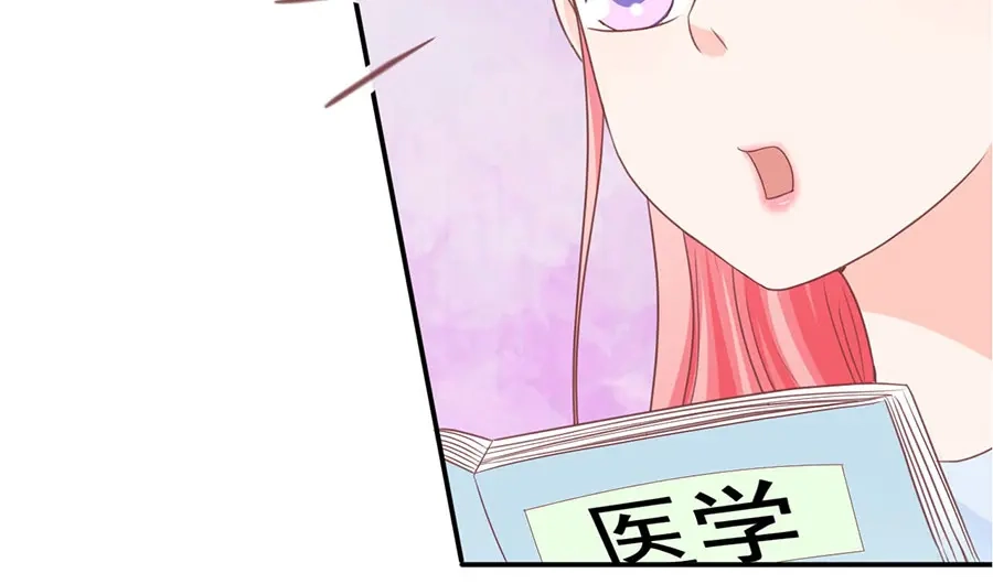 《王爵的私有宝贝》第206话 第35页
