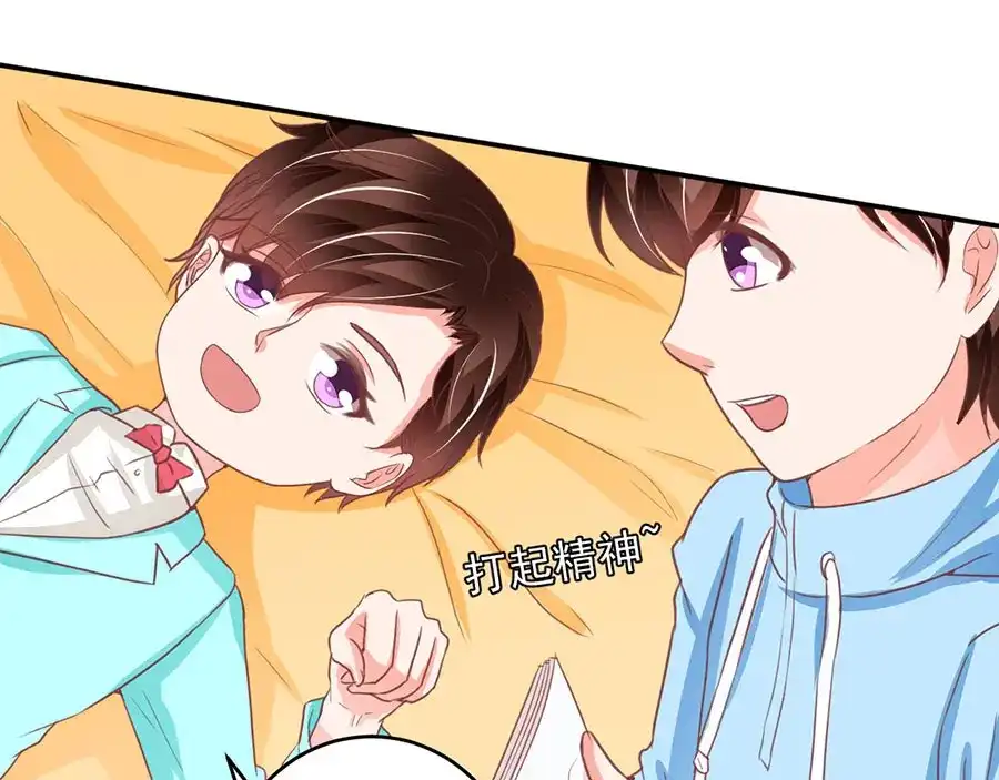 《王爵的私有宝贝》第206话 第69页