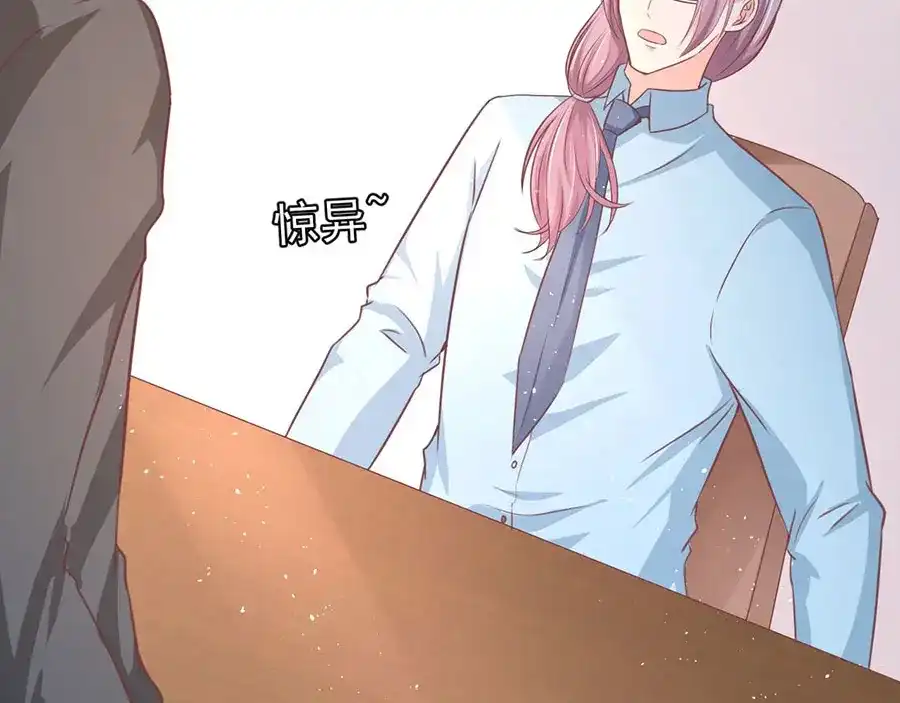 《王爵的私有宝贝》第206话 第19页