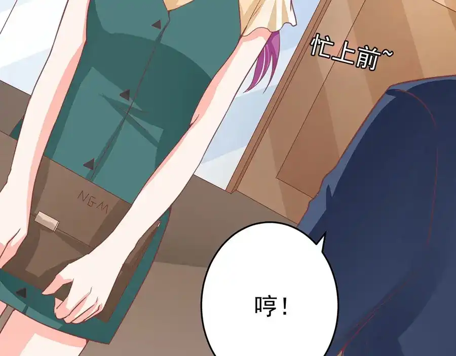 《王爵的私有宝贝》第206话 第80页