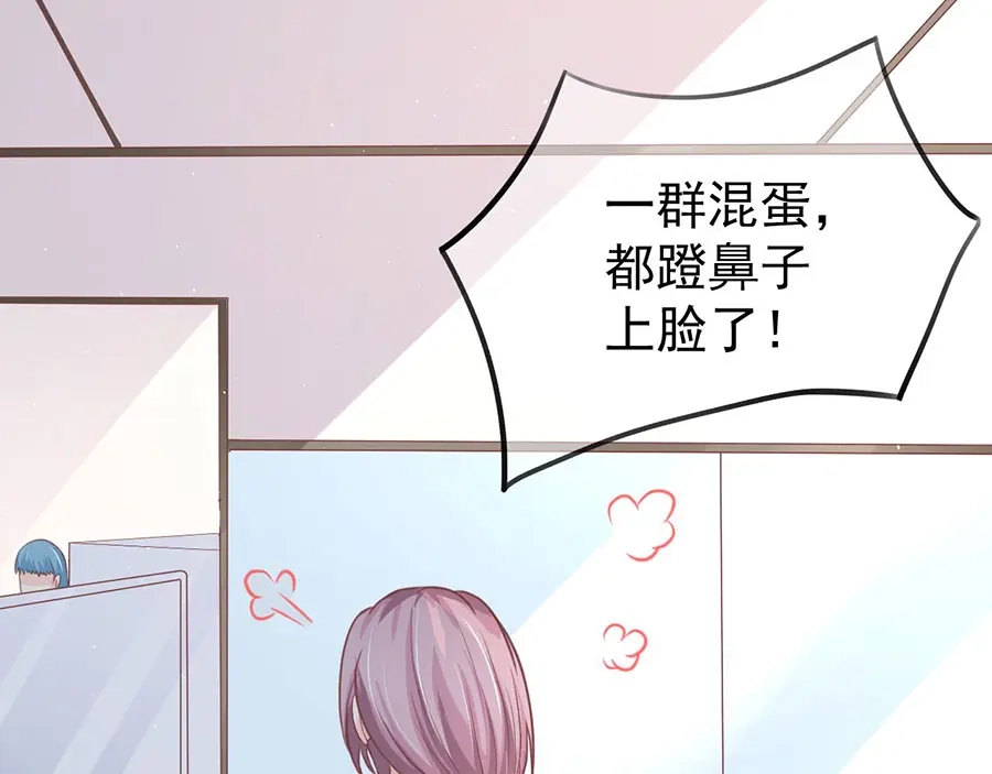 《王爵的私有宝贝》第206话 第26页