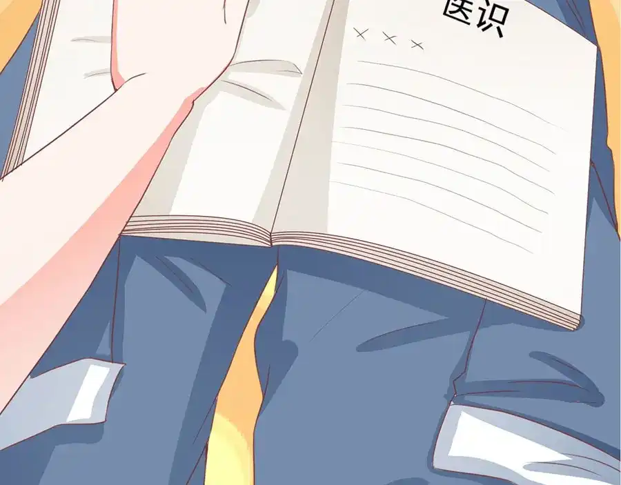 《王爵的私有宝贝》第206话 第61页