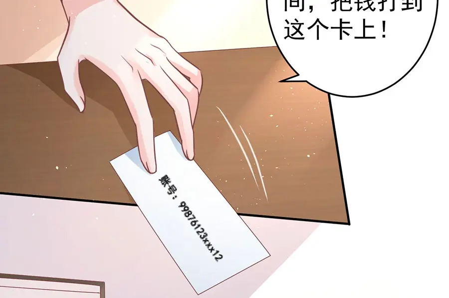 《王爵的私有宝贝》第206话 第21页
