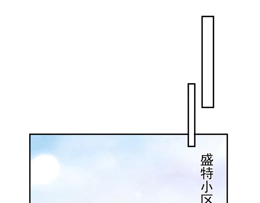 《王爵的私有宝贝》第206话 第29页