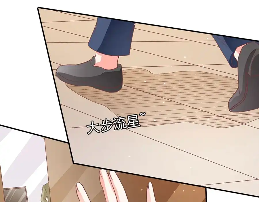 《王爵的私有宝贝》第206话 第84页