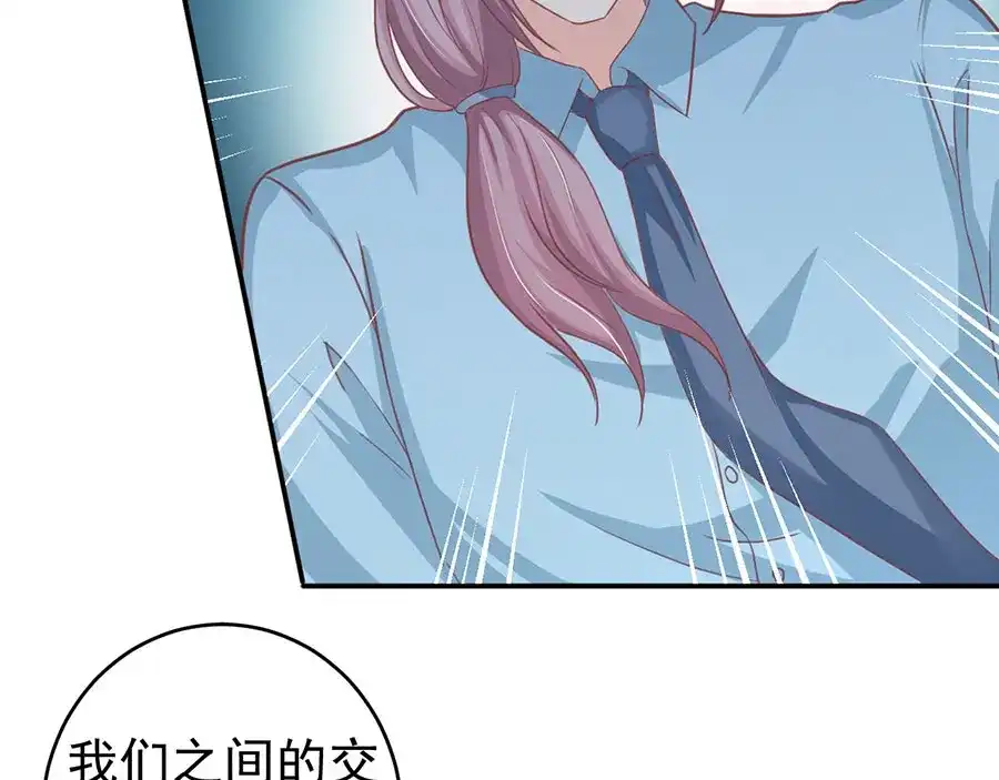 《王爵的私有宝贝》第206话 第15页