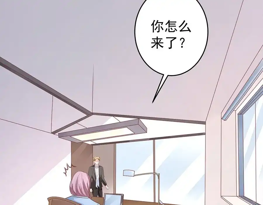 《王爵的私有宝贝》第206话 第5页