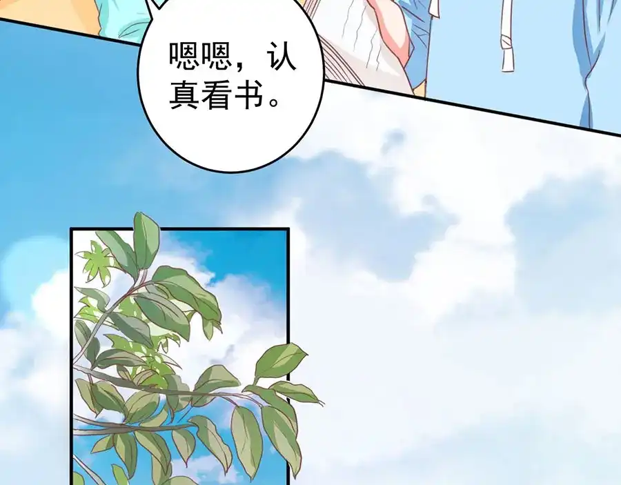 《王爵的私有宝贝》第206话 第70页