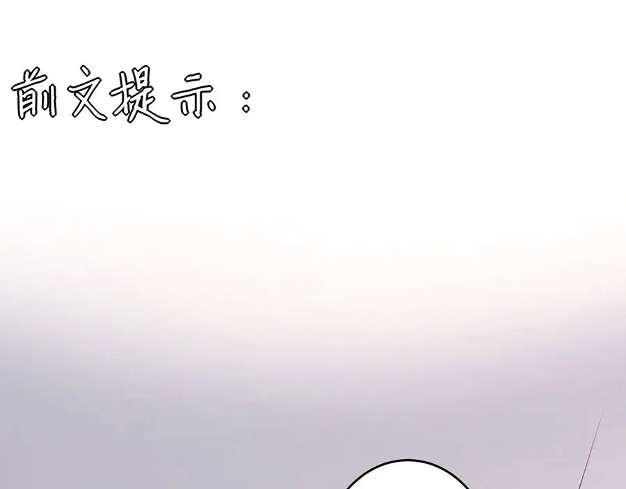 《王爵的私有宝贝》第206话 第4页
