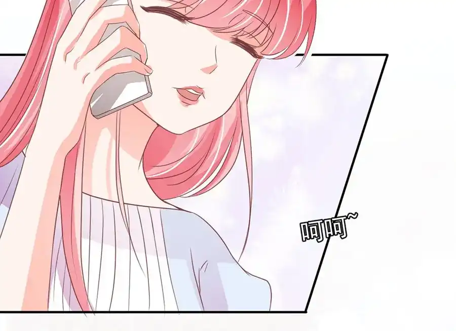 《王爵的私有宝贝》第206话 第55页
