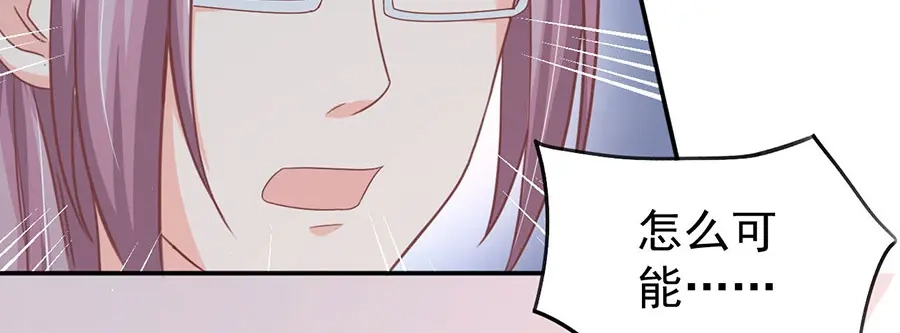 《王爵的私有宝贝》第206话 第10页