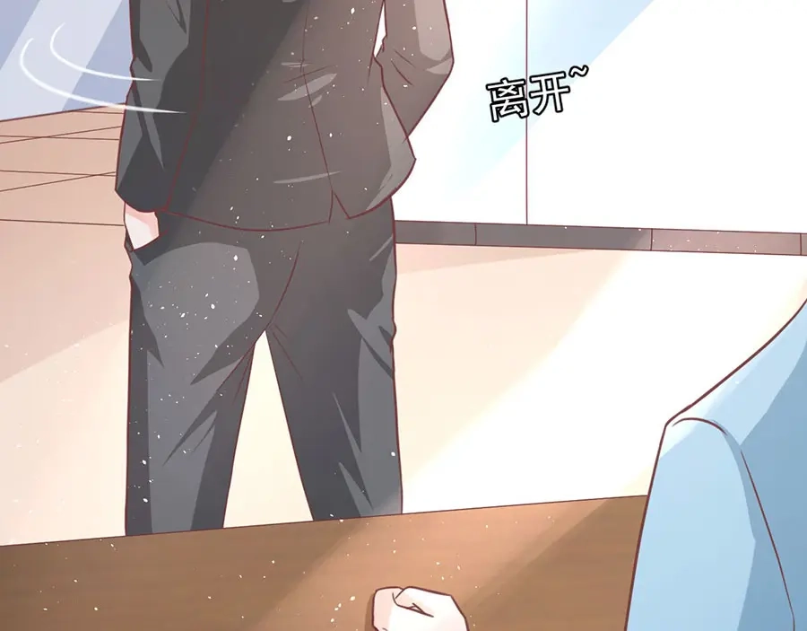 《王爵的私有宝贝》第206话 第23页
