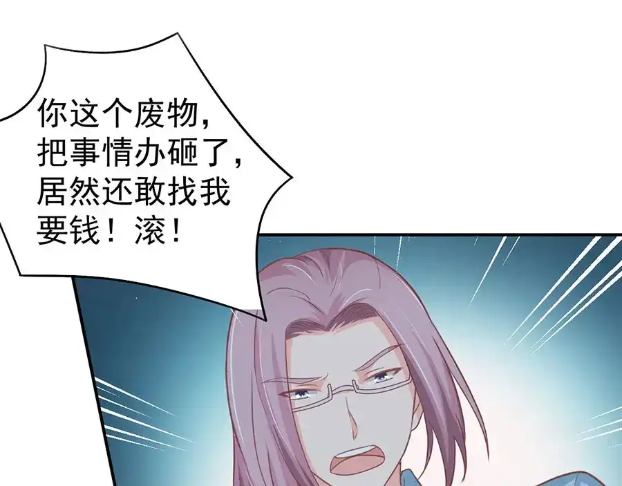 《王爵的私有宝贝》第206话 第14页