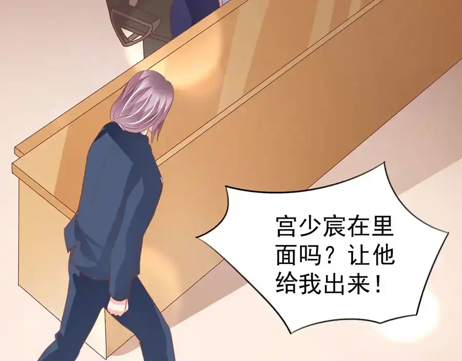 《王爵的私有宝贝》第206话 第77页