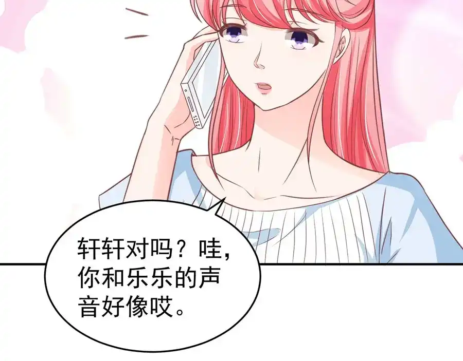 《王爵的私有宝贝》第206话 第50页