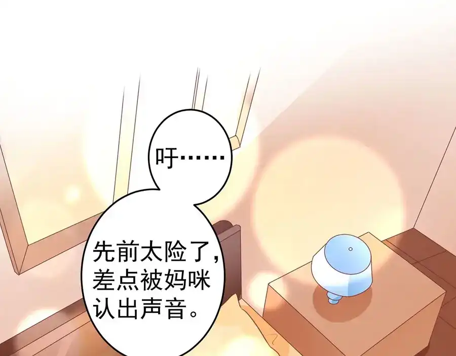 《王爵的私有宝贝》第206话 第63页
