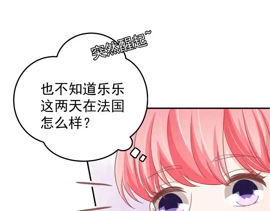 《王爵的私有宝贝》第206话 第34页