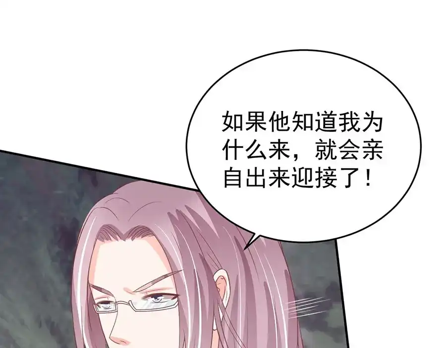 《王爵的私有宝贝》第206话 第82页