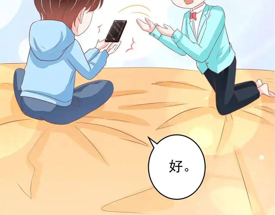 《王爵的私有宝贝》第206话 第57页