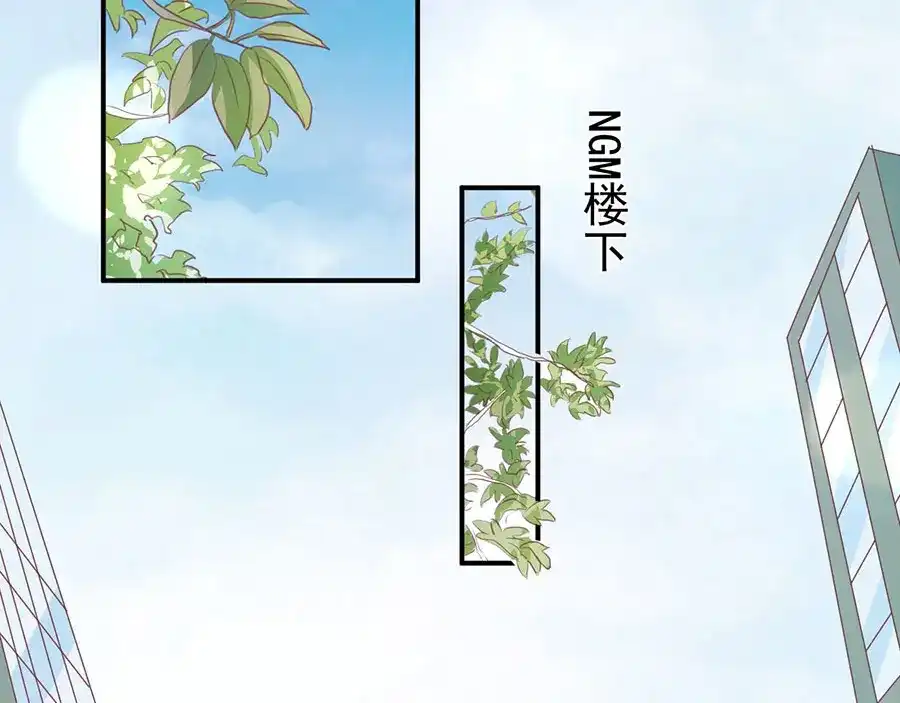 《王爵的私有宝贝》第206话 第71页