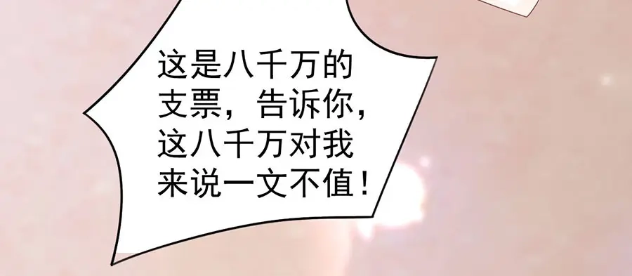 《王爵的私有宝贝》第207话 第10页