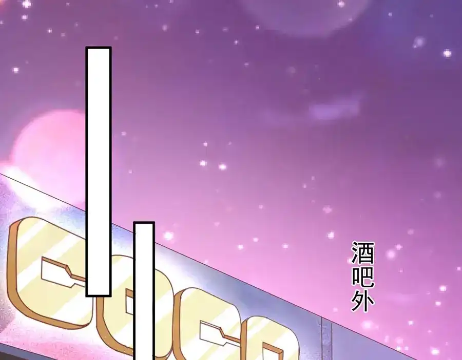 《王爵的私有宝贝》第207话 第27页