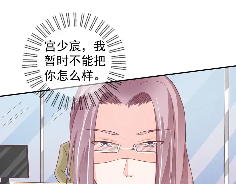 《王爵的私有宝贝》第207话 第19页