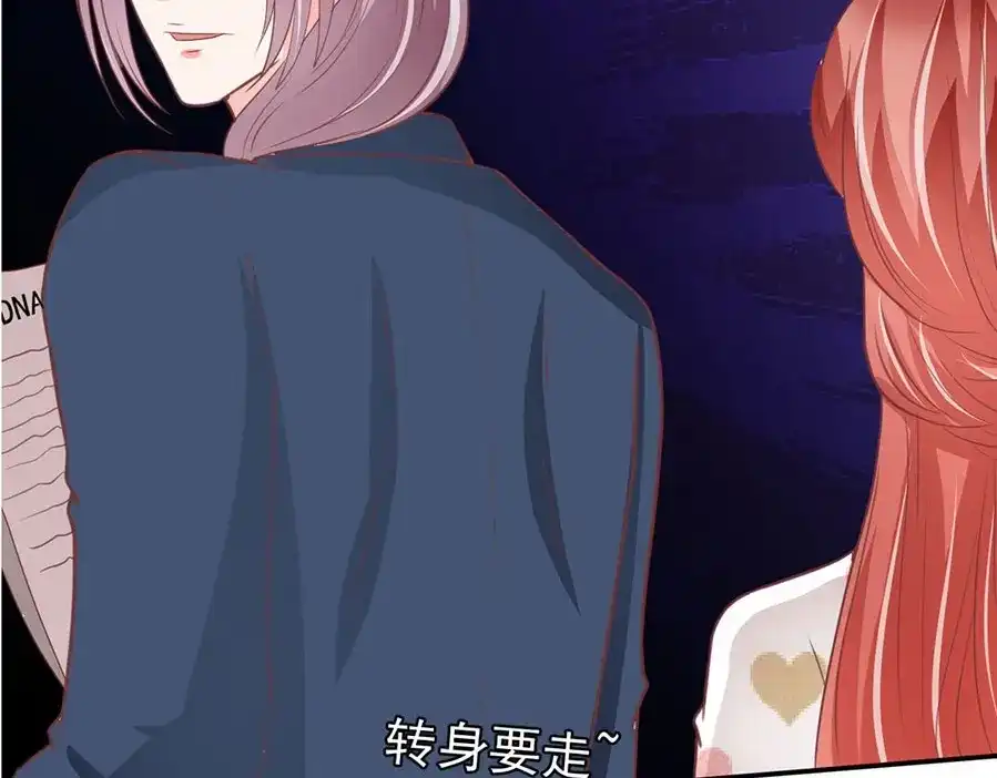 《王爵的私有宝贝》第207话 第82页