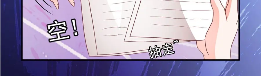 《王爵的私有宝贝》第207话 第80页