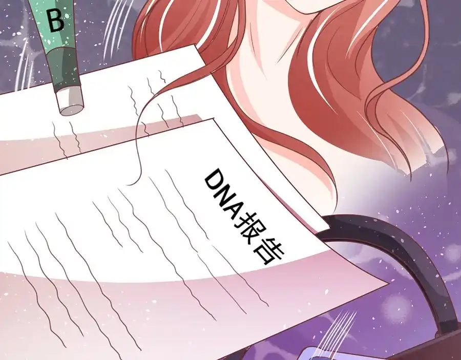 《王爵的私有宝贝》第207话 第63页