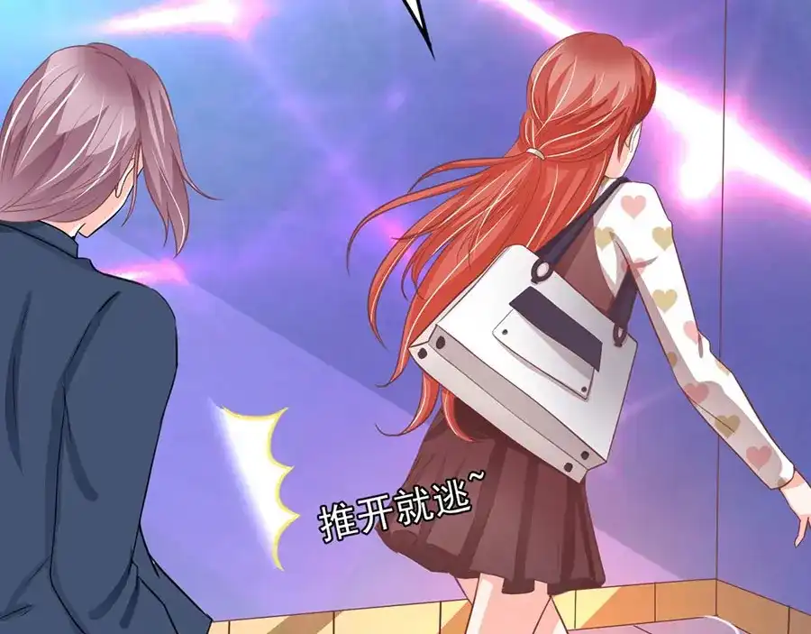 《王爵的私有宝贝》第207话 第56页