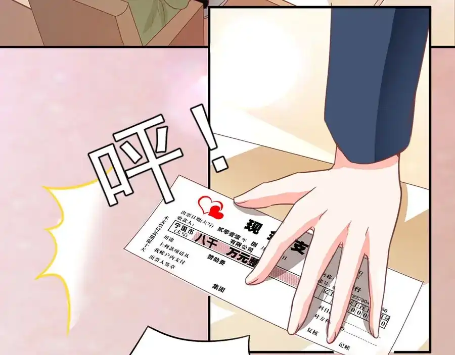 《王爵的私有宝贝》第207话 第9页