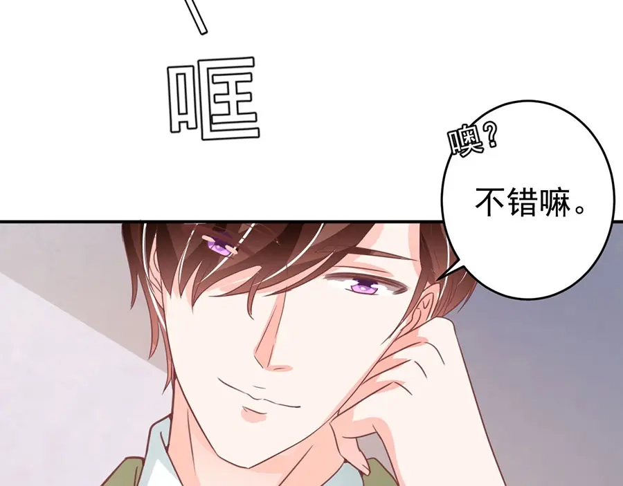 《王爵的私有宝贝》第207话 第5页