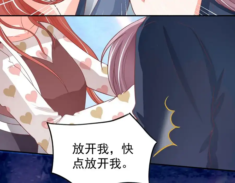 《王爵的私有宝贝》第207话 第52页
