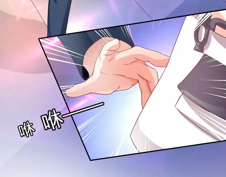 《王爵的私有宝贝》第207话 第58页