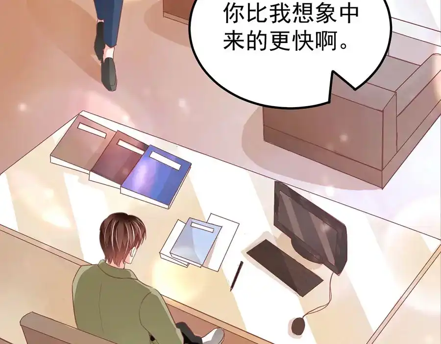 《王爵的私有宝贝》第207话 第8页