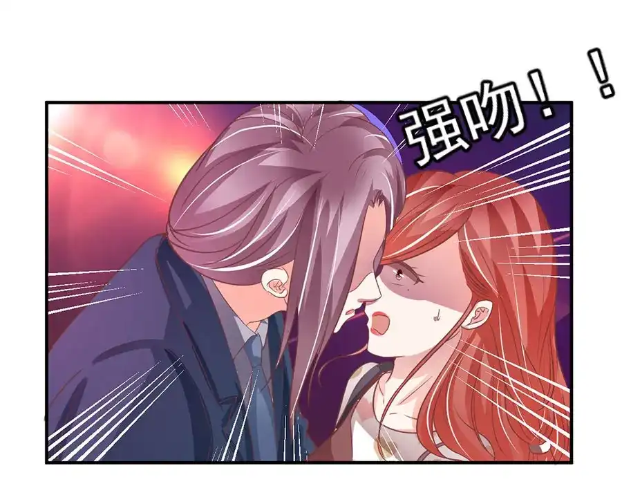 《王爵的私有宝贝》第207话 第50页