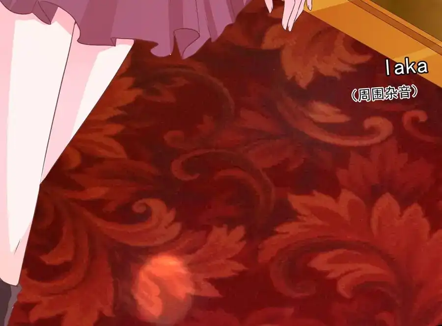 《王爵的私有宝贝》第207话 第33页