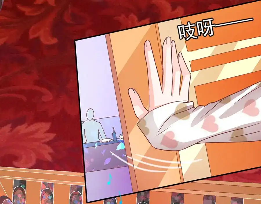 《王爵的私有宝贝》第207话 第34页