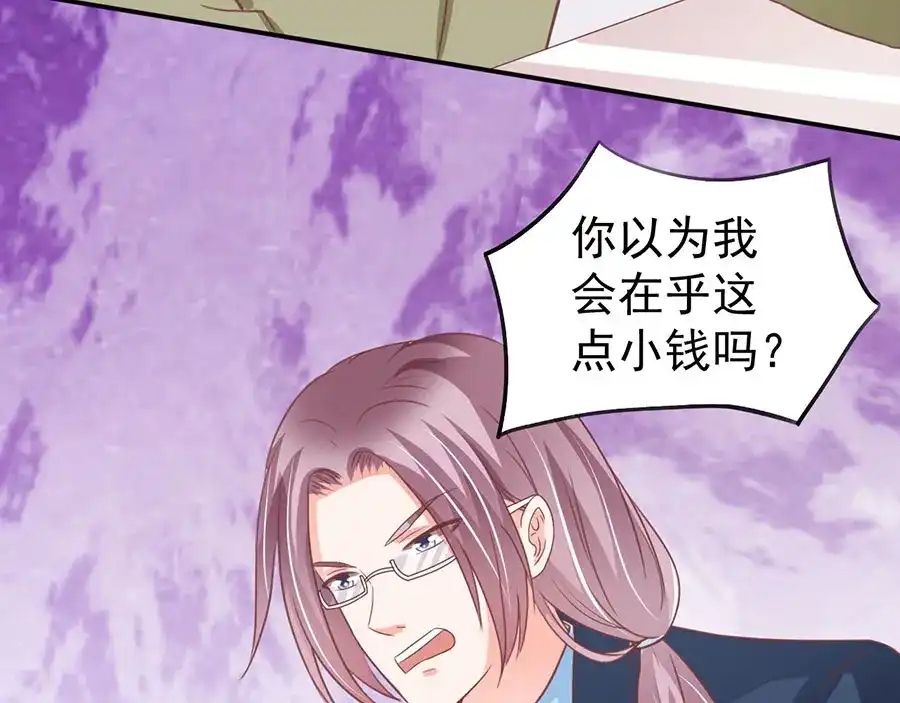 《王爵的私有宝贝》第207话 第14页