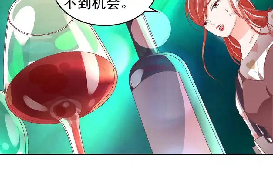 《王爵的私有宝贝》第207话 第45页