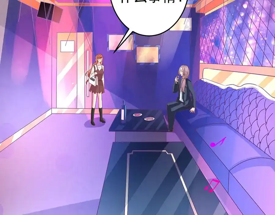 《王爵的私有宝贝》第207话 第39页