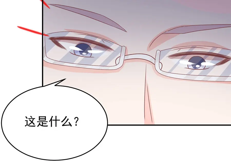 《王爵的私有宝贝》第207话 第69页
