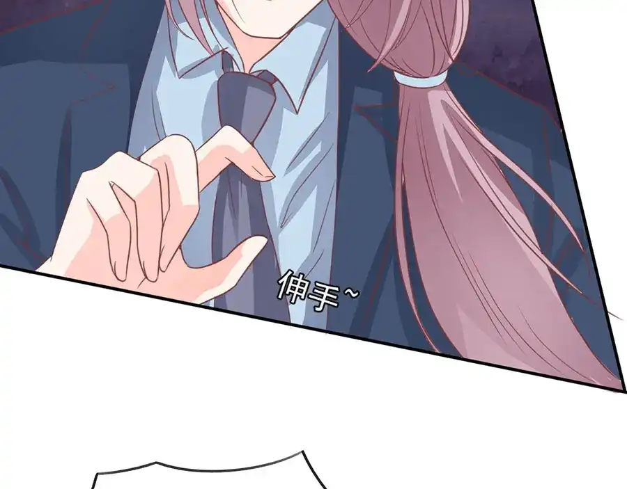 《王爵的私有宝贝》第207话 第71页