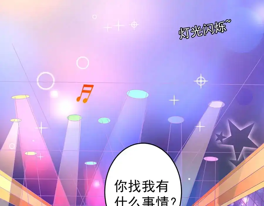 《王爵的私有宝贝》第207话 第38页